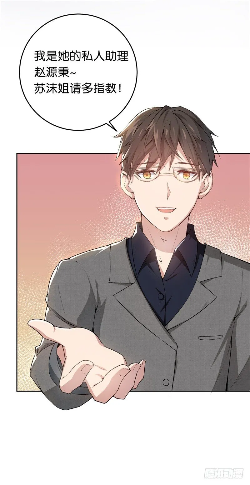 13-毅然的决定 第24页