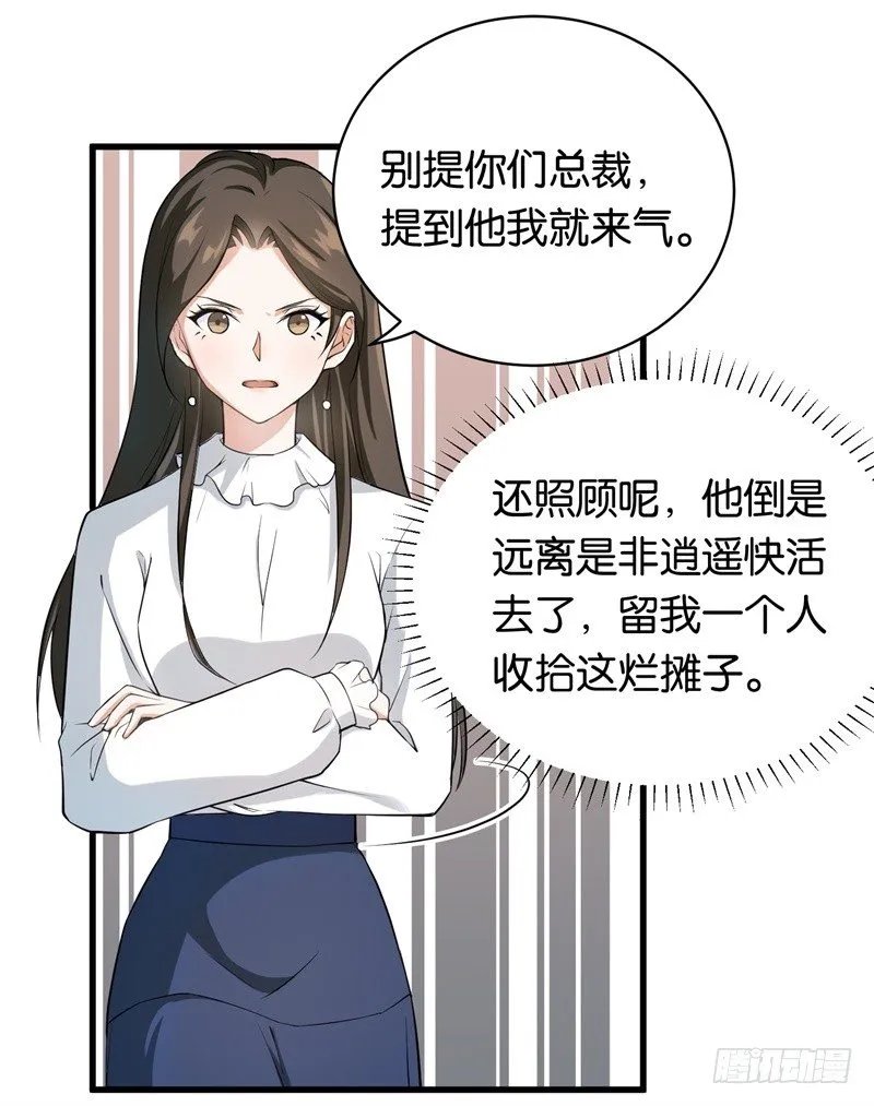 13-毅然的决定 第25页