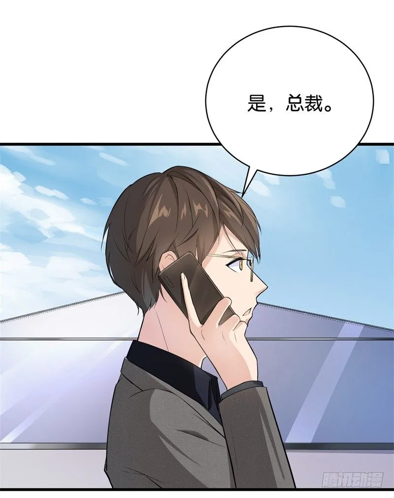 13-毅然的决定 第27页