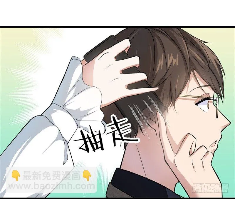 13-毅然的决定 第28页