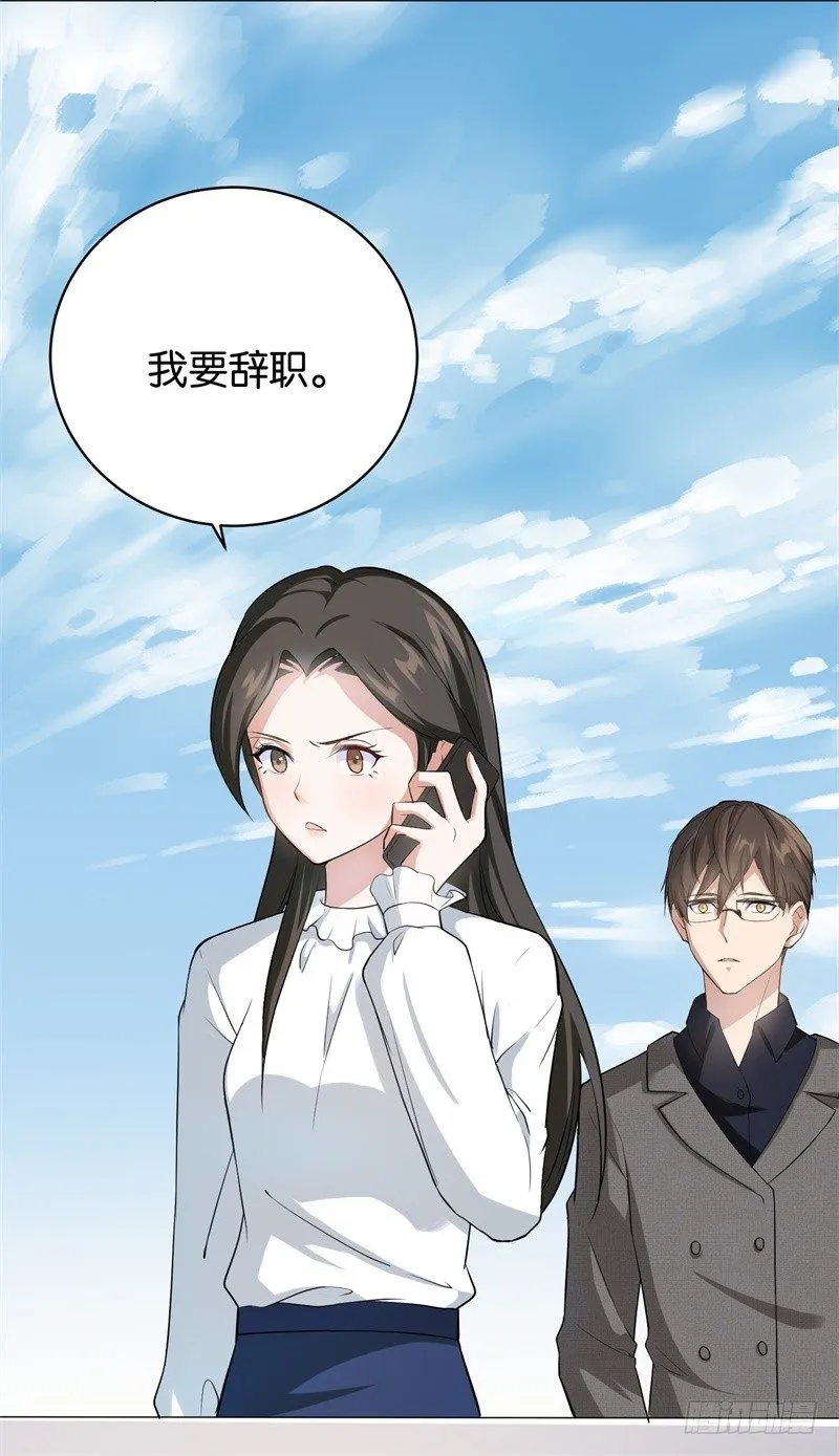 13-毅然的决定 第29页