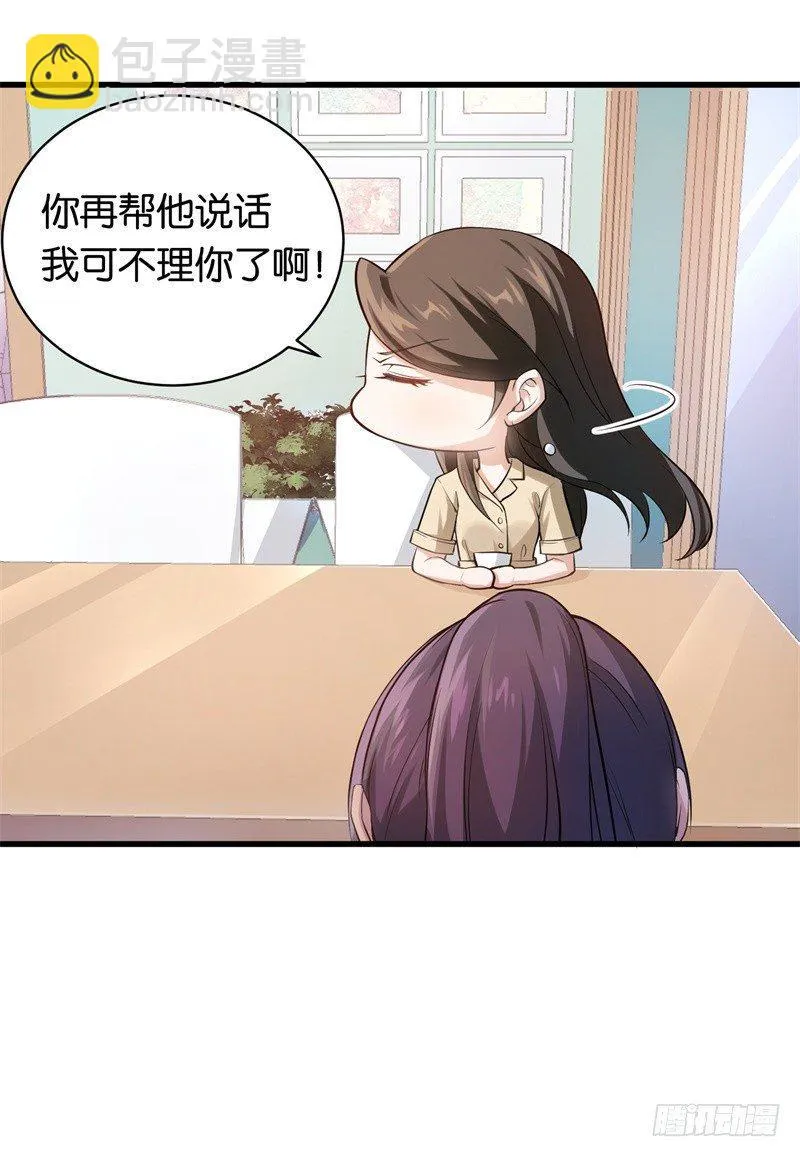 14-好久不见 第4页