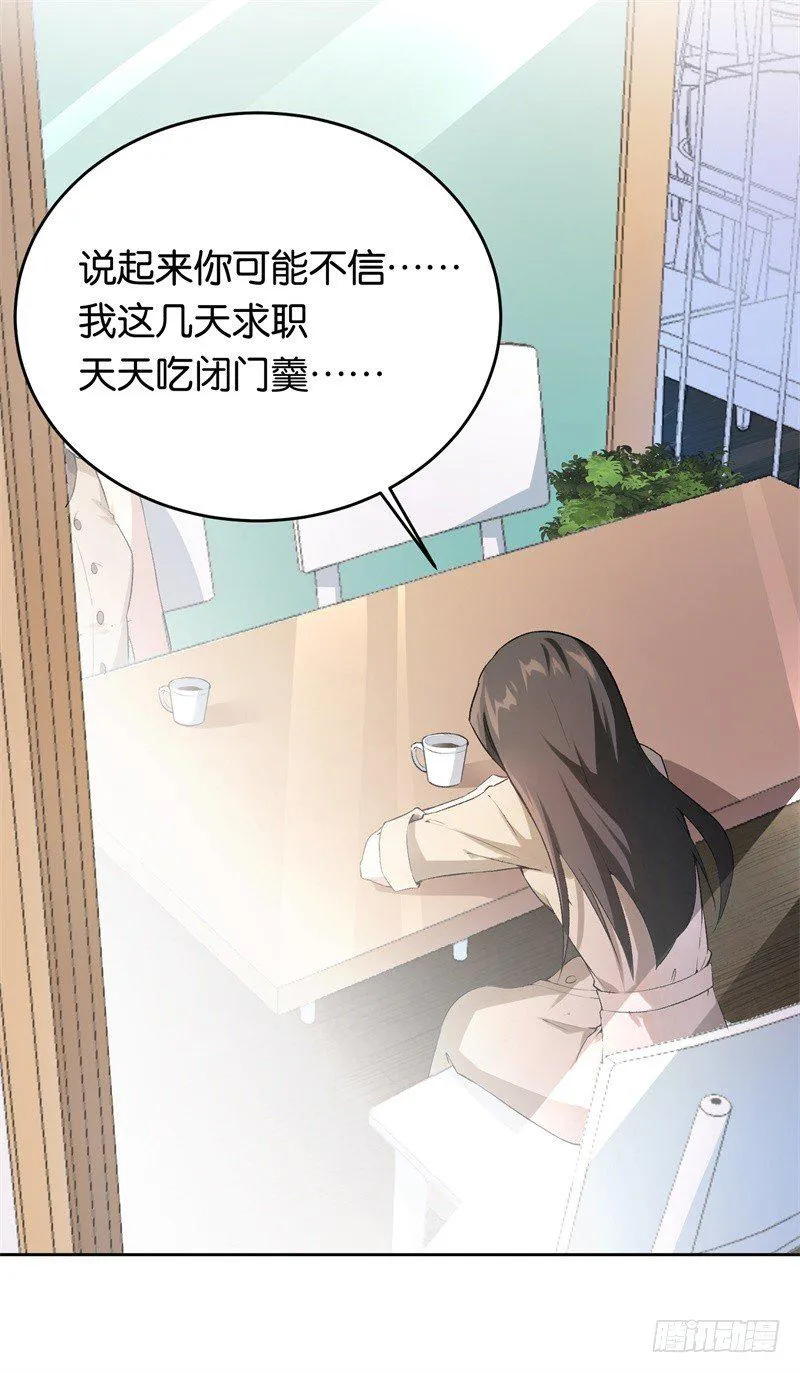 14-好久不见 第6页