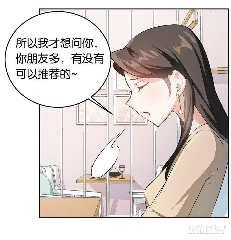 14-好久不见 第9页