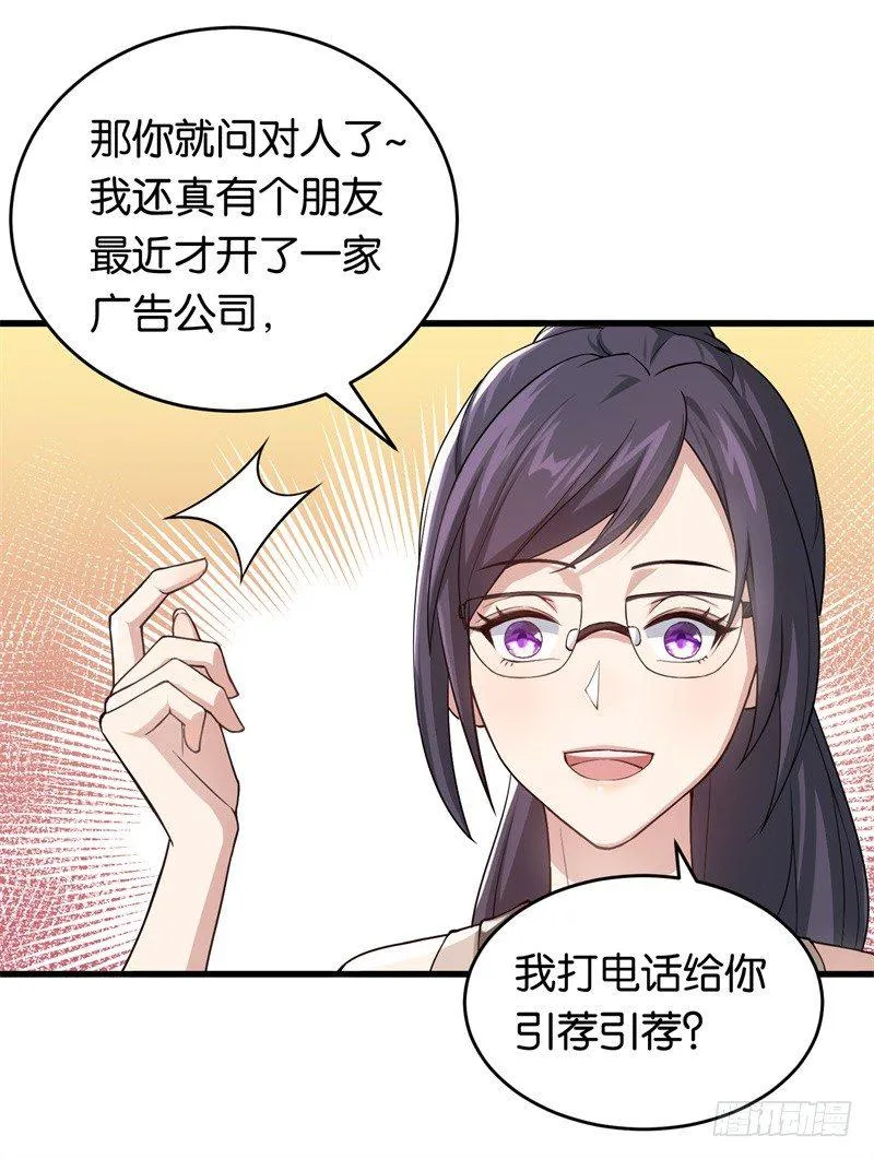 14-好久不见 第10页