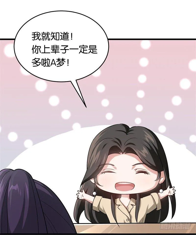 14-好久不见 第11页