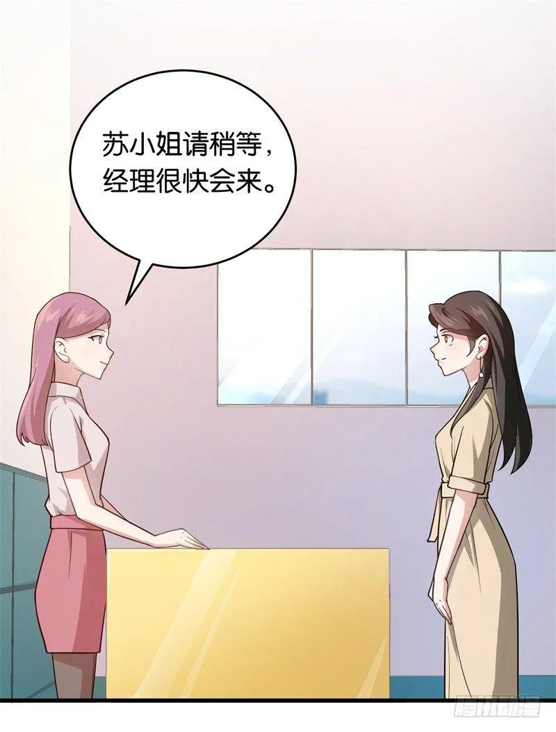 14-好久不见 第14页