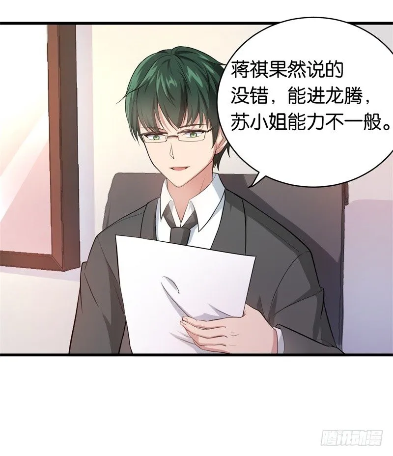 14-好久不见 第21页