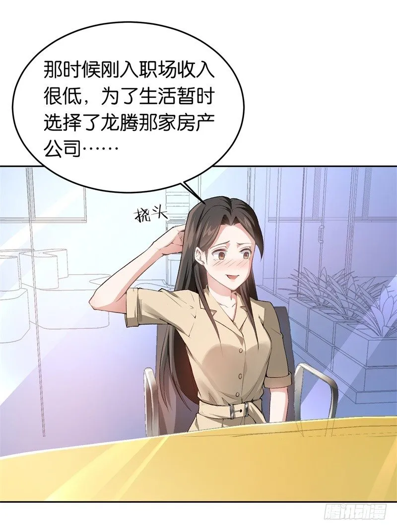14-好久不见 第22页