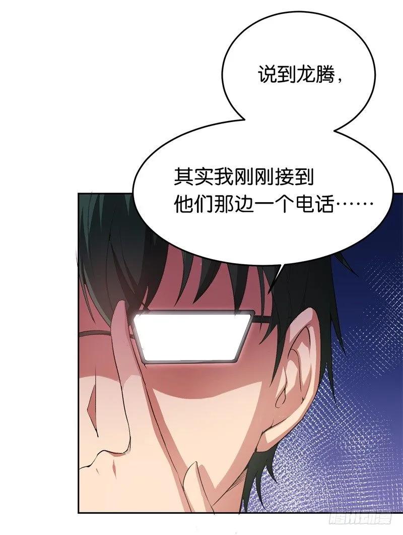 14-好久不见 第23页