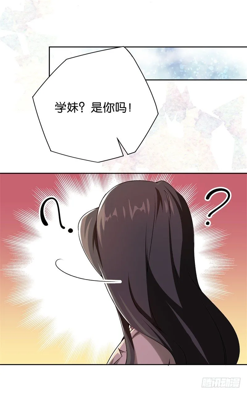 14-好久不见 第26页