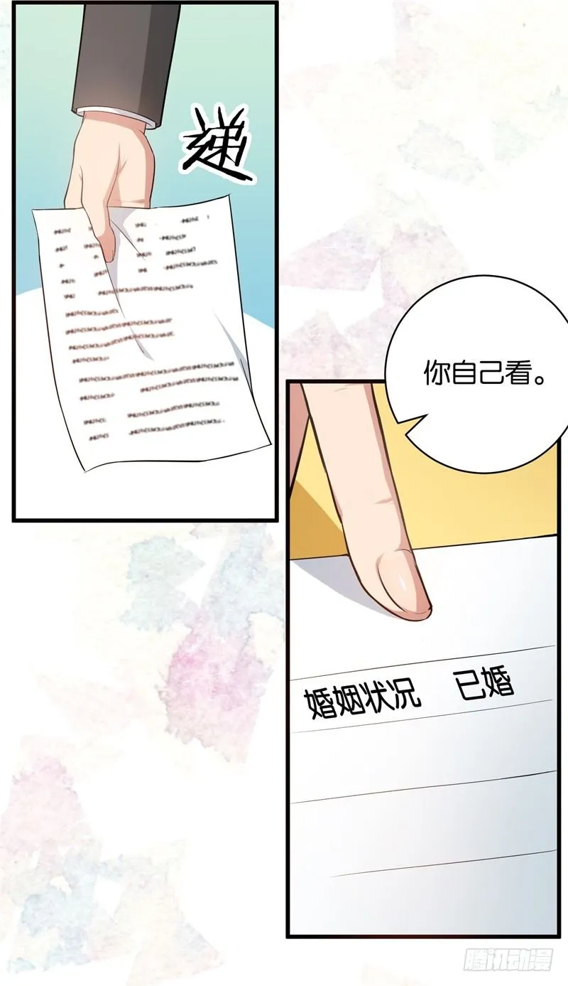 15-顺利面试 第20页