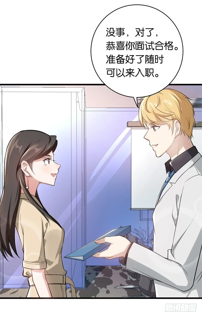 15-顺利面试 第32页