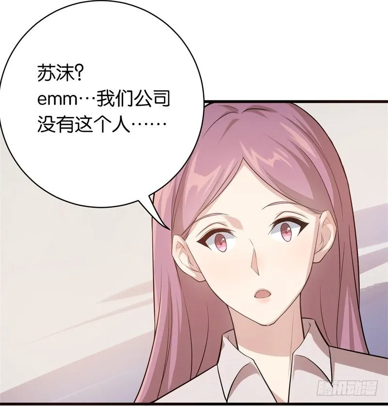 16-辞职不通过 第8页