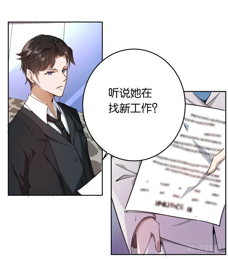 16-辞职不通过 第16页