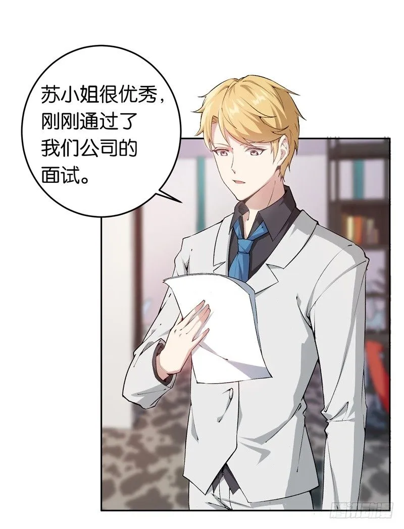 16-辞职不通过 第17页