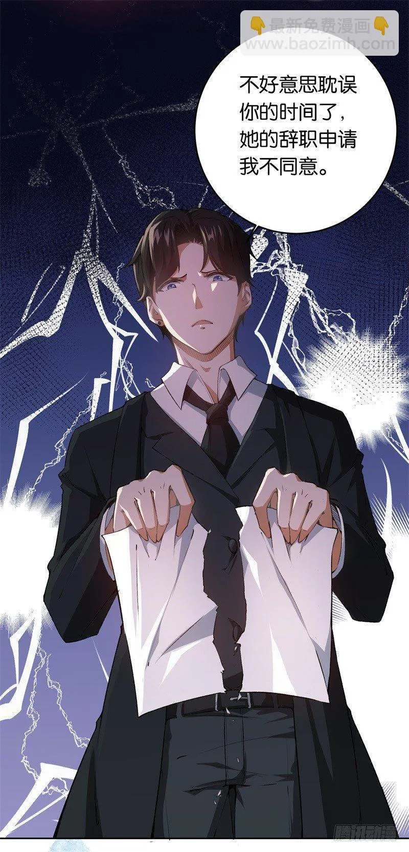 16-辞职不通过 第19页