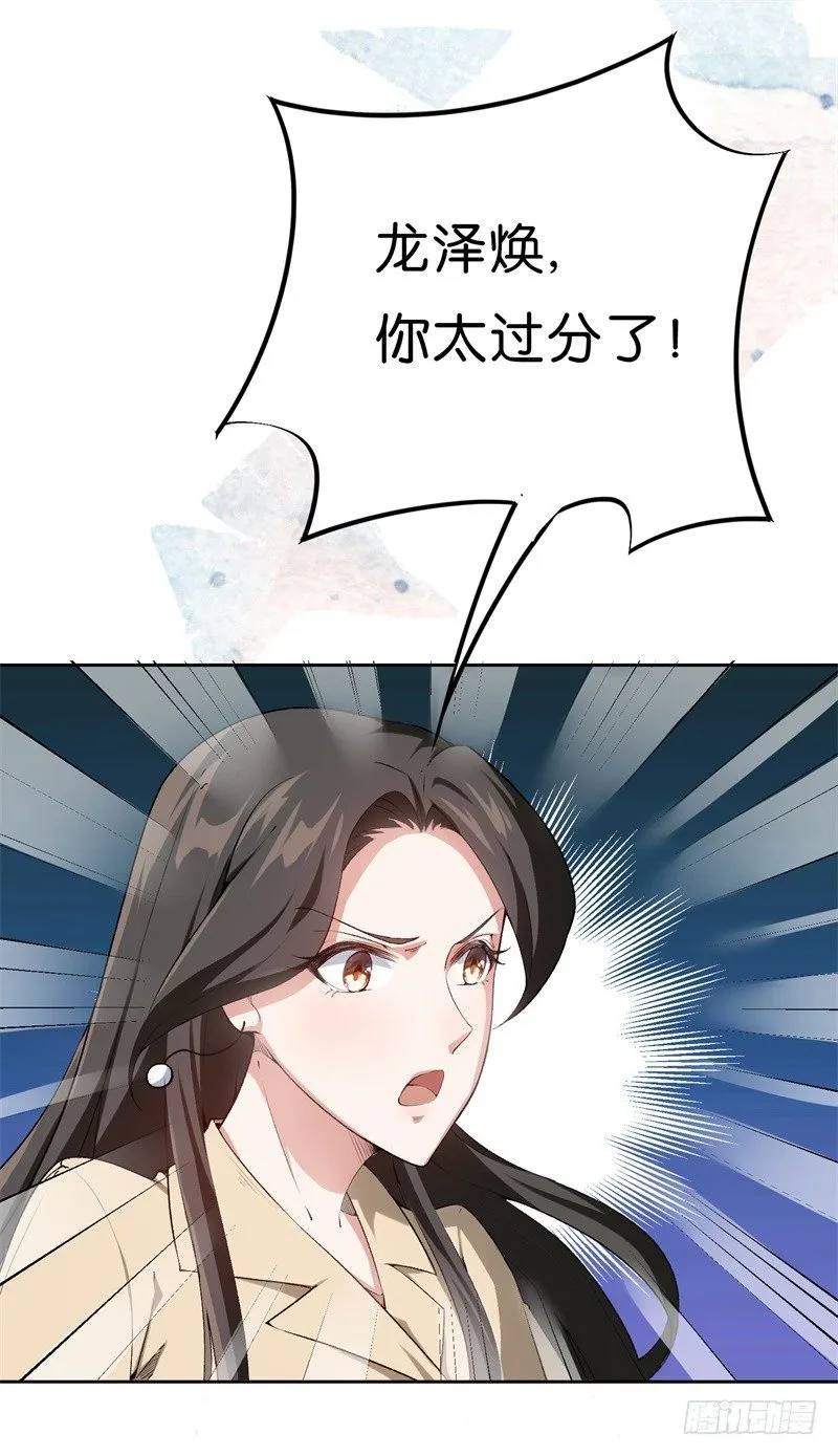 16-辞职不通过 第21页