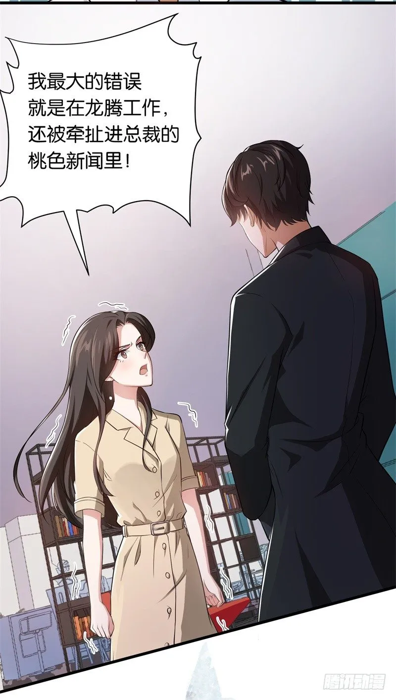 16-辞职不通过 第23页