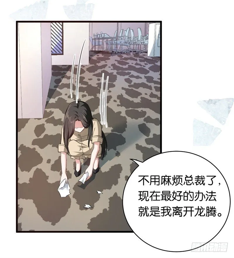 16-辞职不通过 第26页