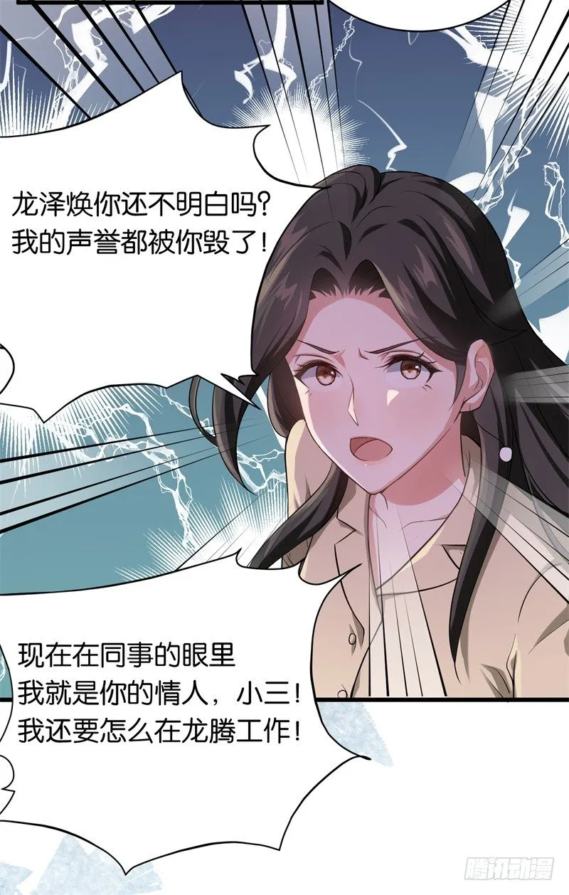 16-辞职不通过 第29页