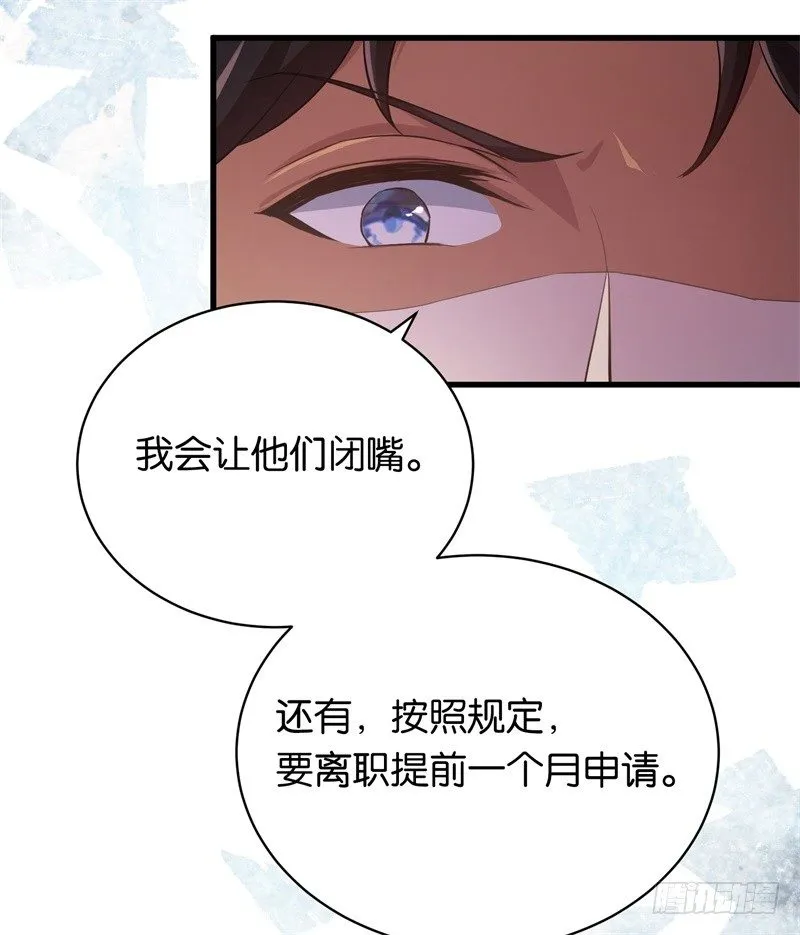 16-辞职不通过 第30页