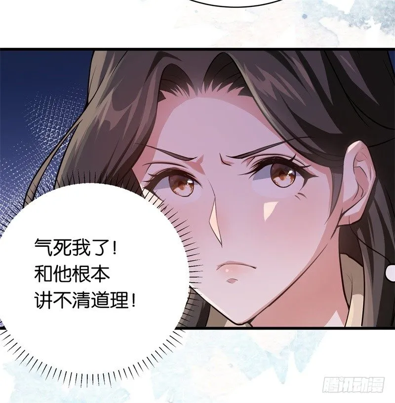 16-辞职不通过 第31页