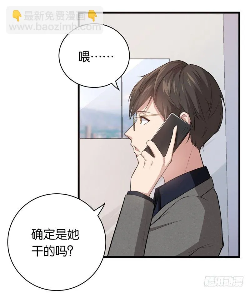 16-辞职不通过 第33页