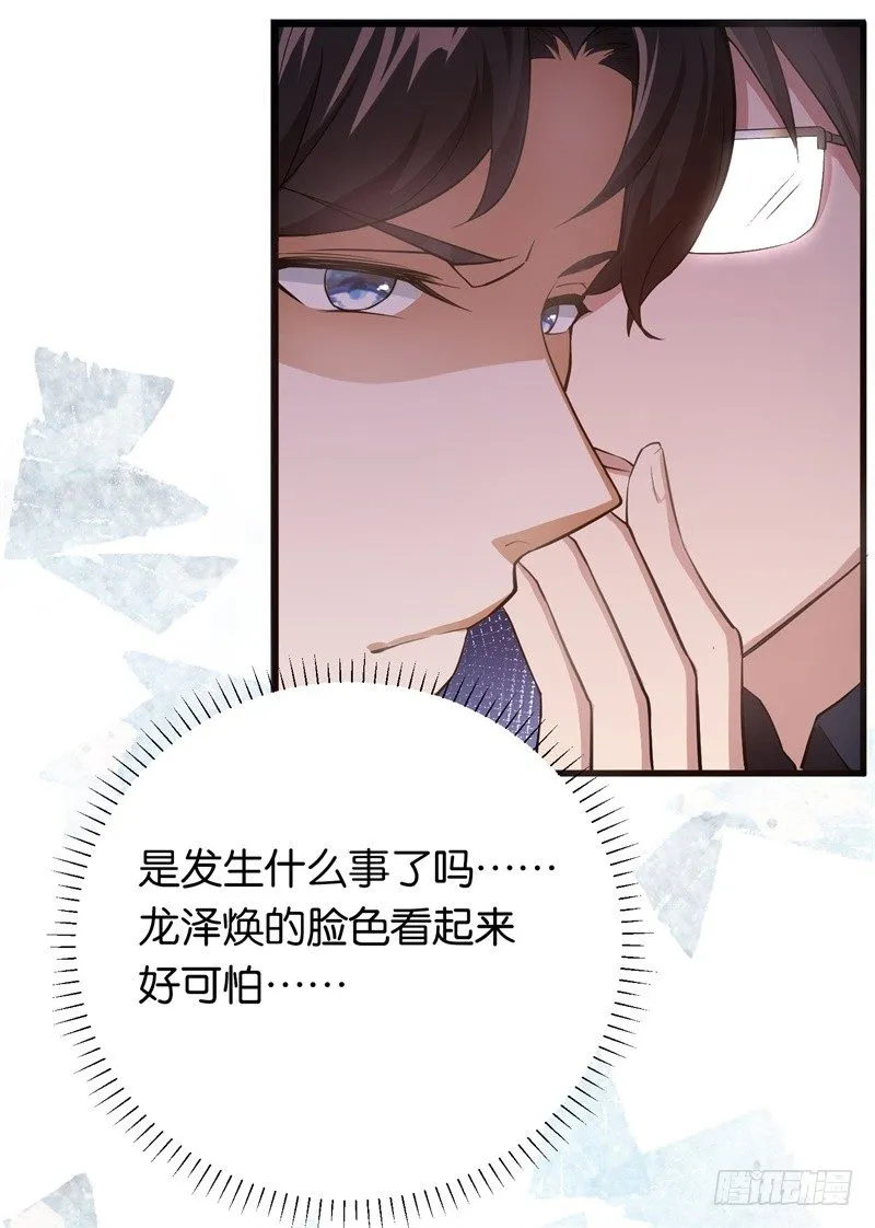 16-辞职不通过 第35页