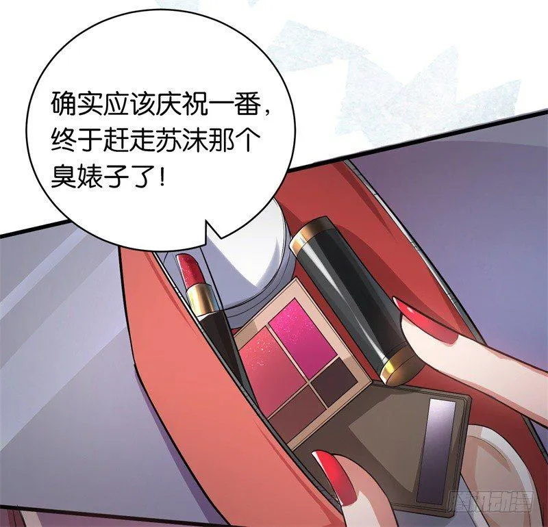 17-做他的女人 第2页