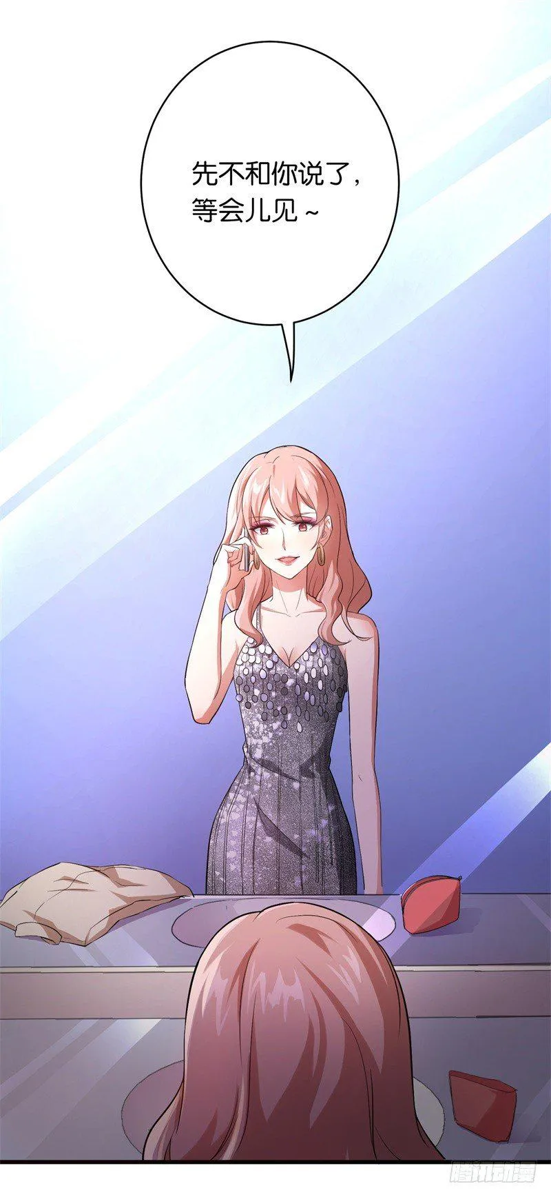 17-做他的女人 第4页