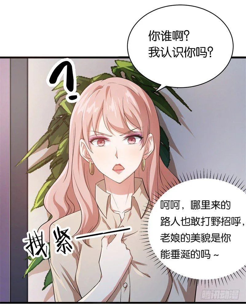 17-做他的女人 第8页