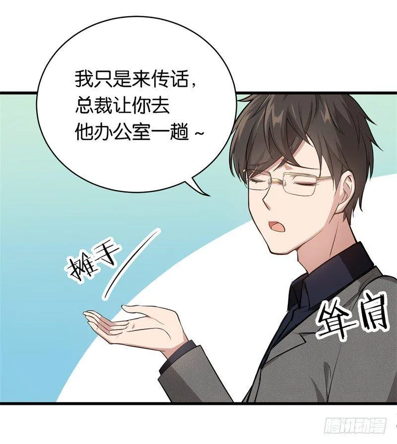 17-做他的女人 第9页