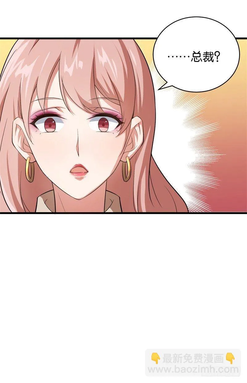 17-做他的女人 第10页