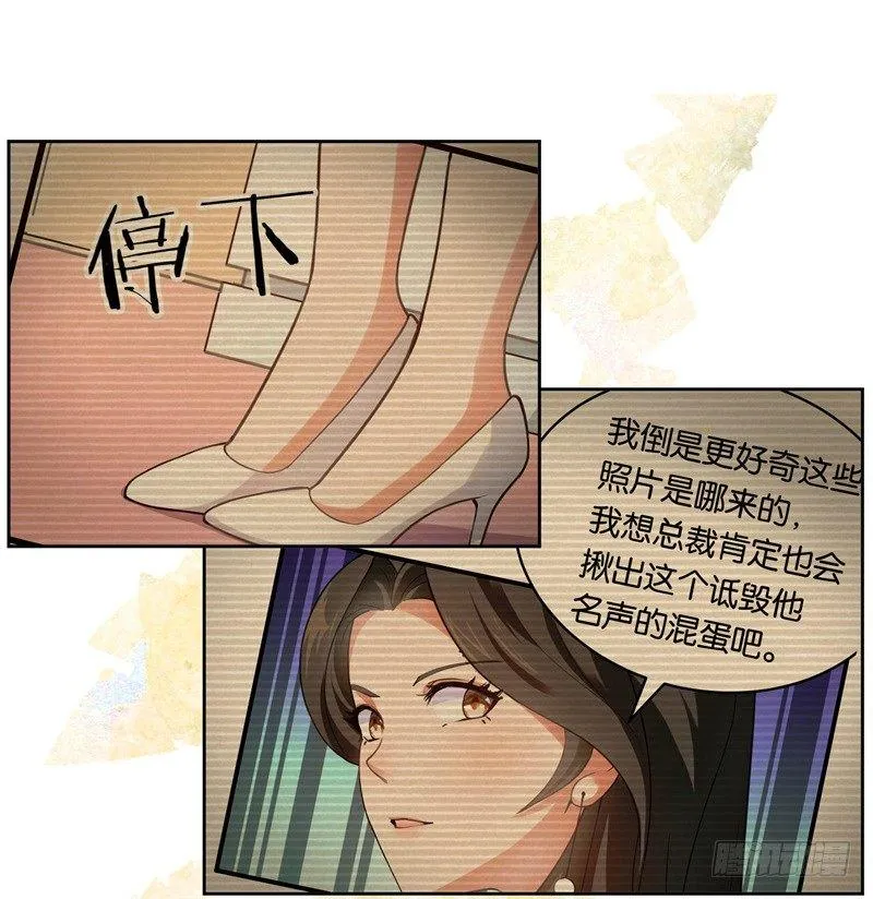 17-做他的女人 第11页