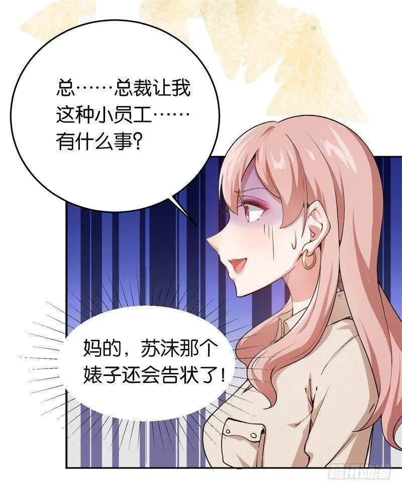 17-做他的女人 第12页
