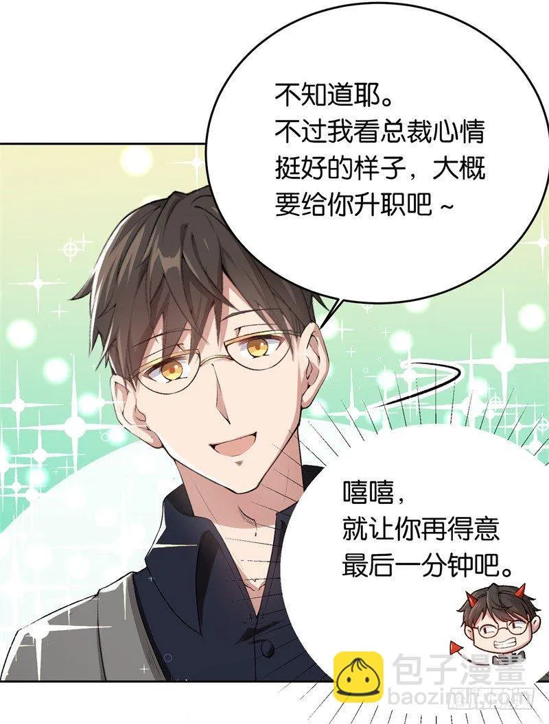 17-做他的女人 第13页
