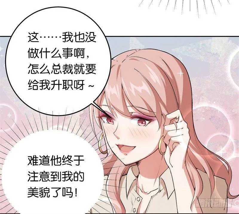 17-做他的女人 第14页