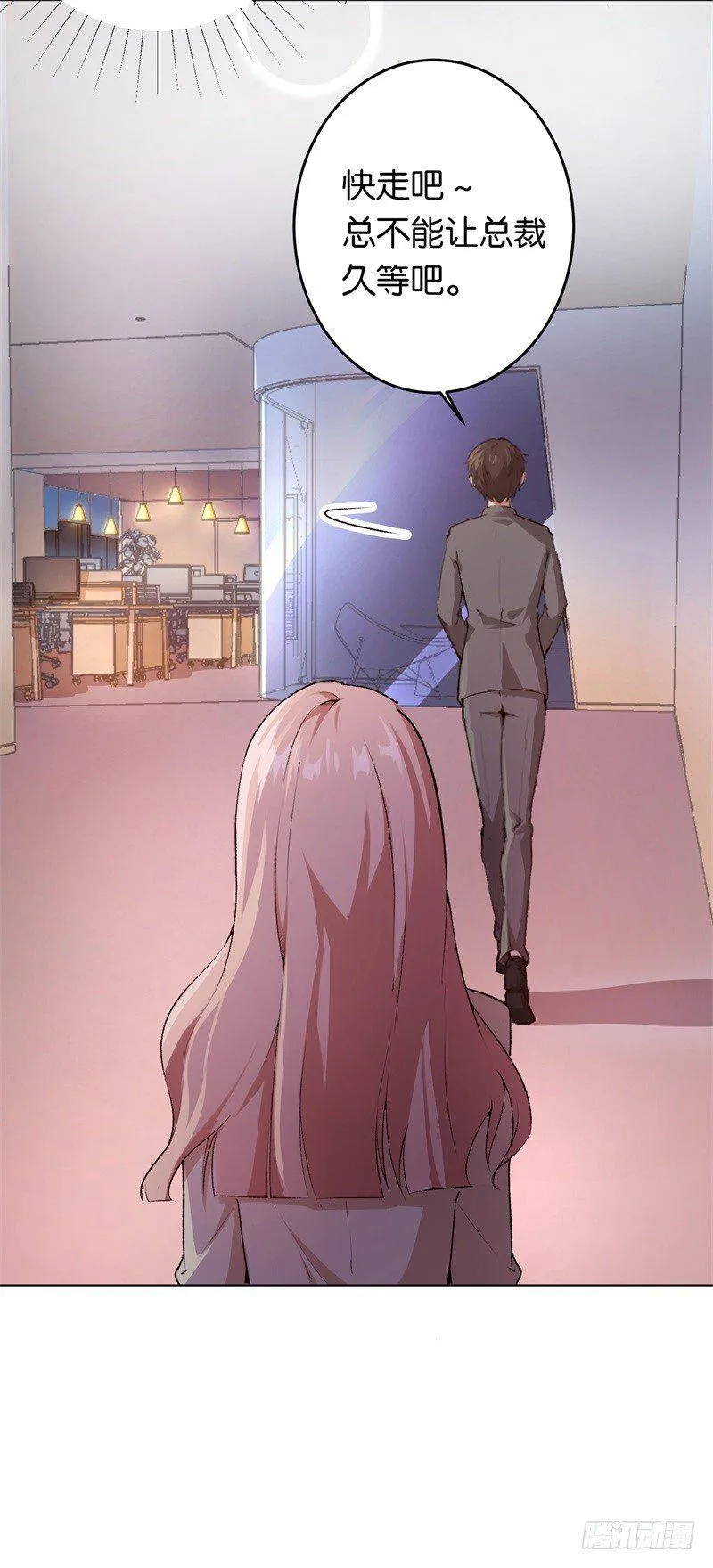17-做他的女人 第15页