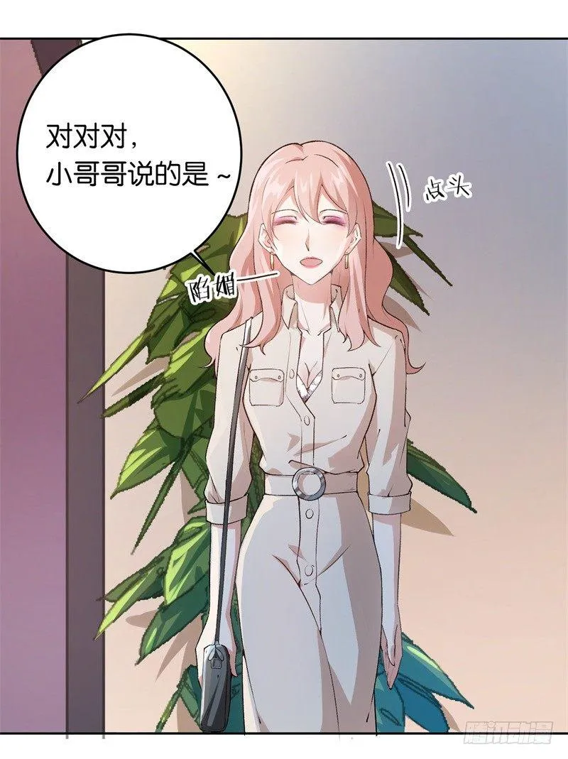 17-做他的女人 第16页