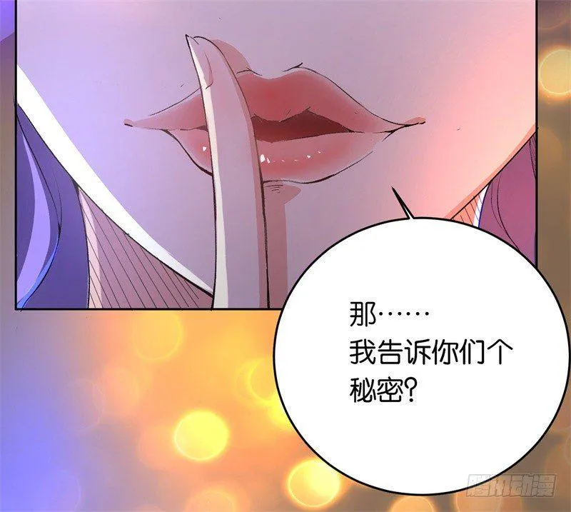 17-做他的女人 第24页