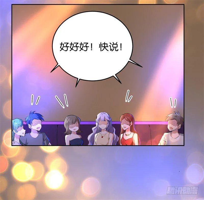 17-做他的女人 第25页