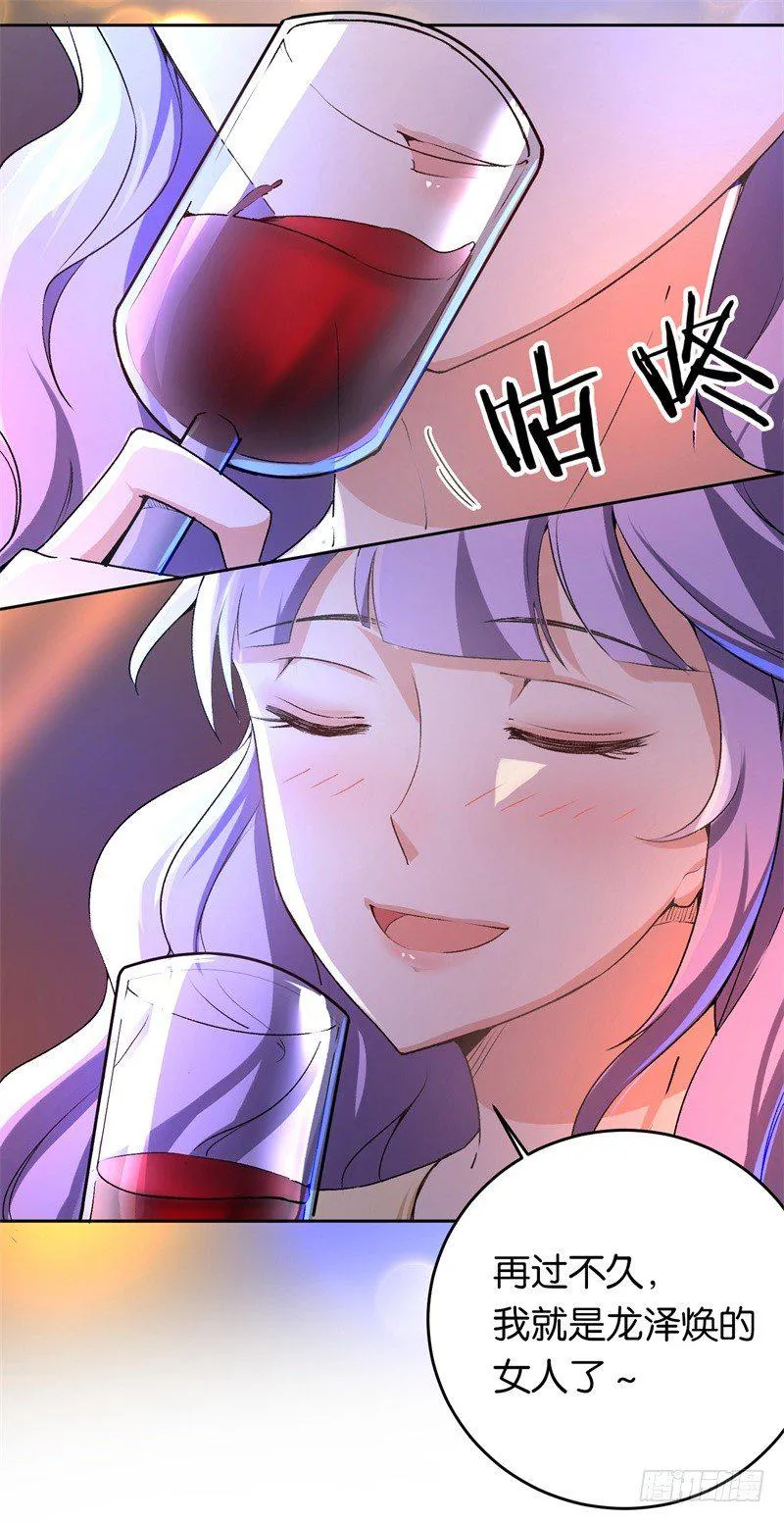 17-做他的女人 第26页