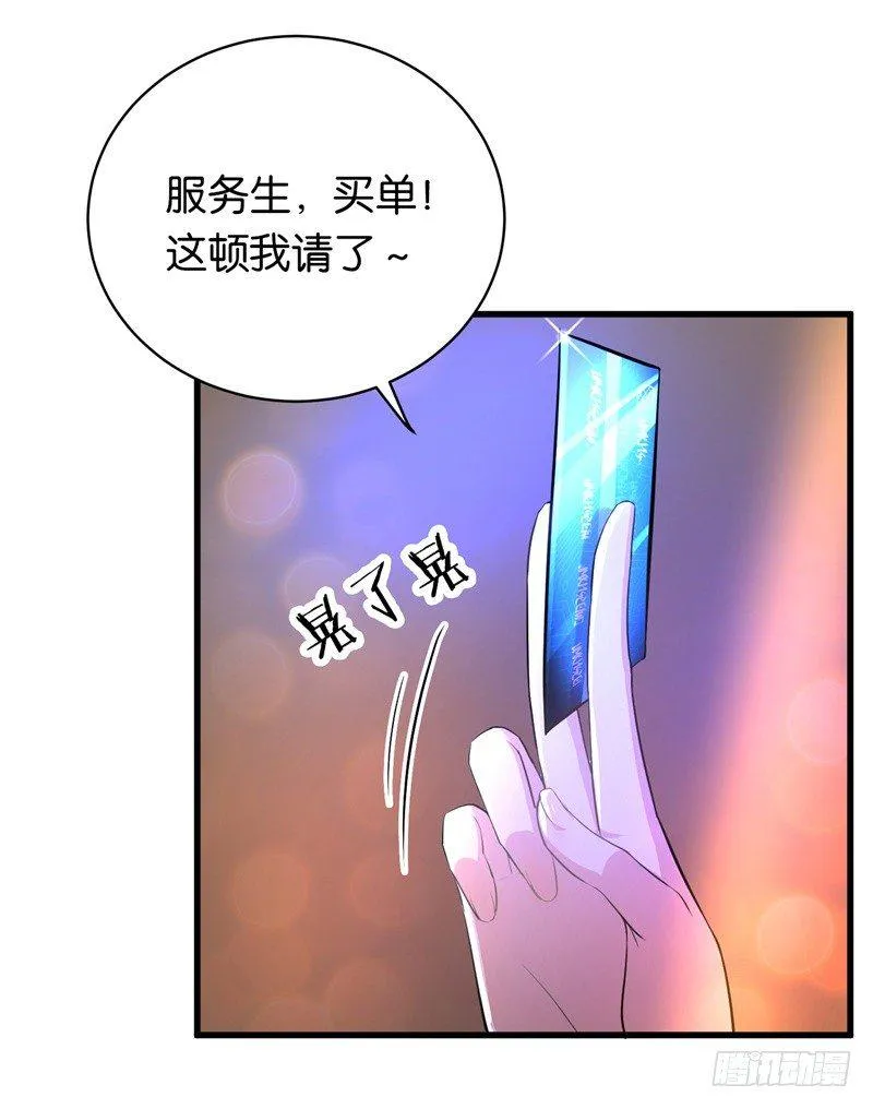 17-做他的女人 第27页