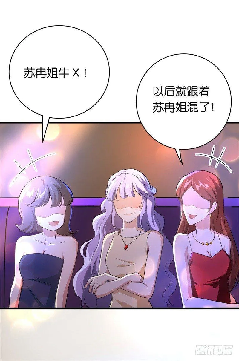 17-做他的女人 第28页