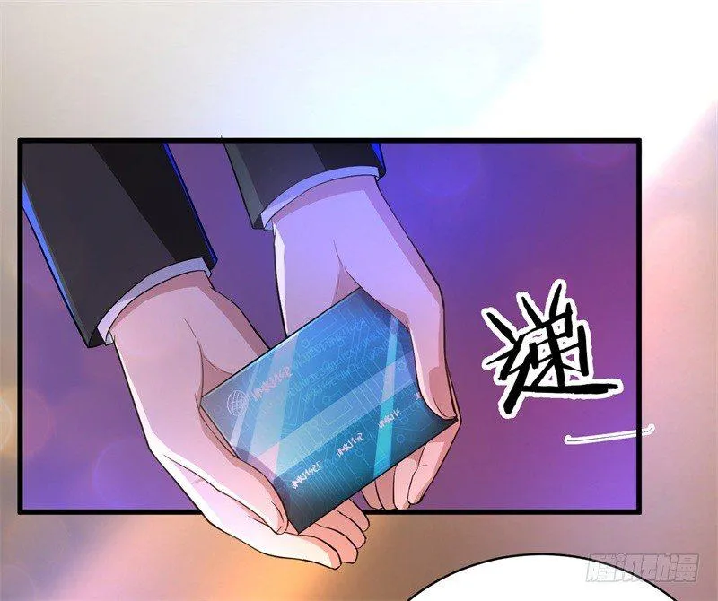 17-做他的女人 第29页