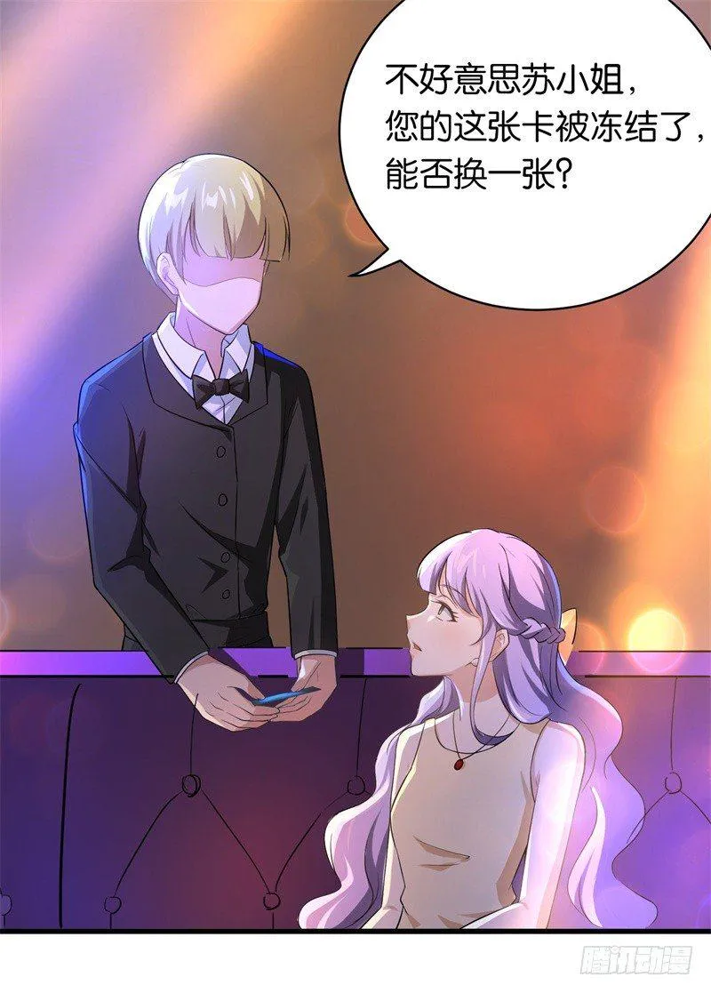 17-做他的女人 第30页