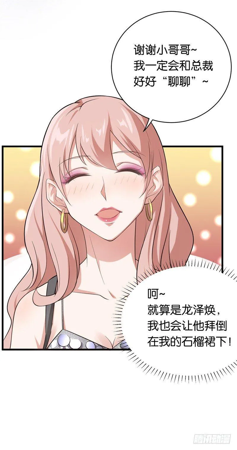 18-不见棺材不落泪 第4页