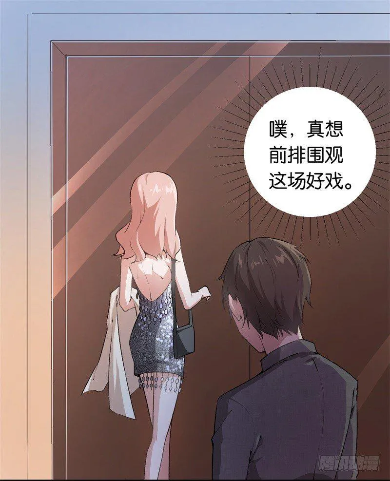 18-不见棺材不落泪 第5页