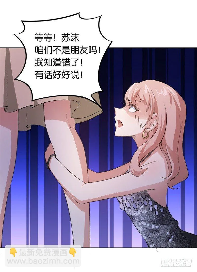 18-不见棺材不落泪 第18页